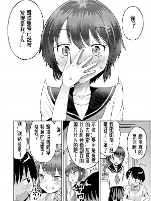 [たまちゆき] 止まぬ性への好奇心｜对性的无休止遐想 [UMA x 呱瓜汉化] [DL版]_203