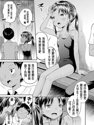 [たまちゆき] 止まぬ性への好奇心｜对性的无休止遐想 [UMA x 呱瓜汉化] [DL版]_054