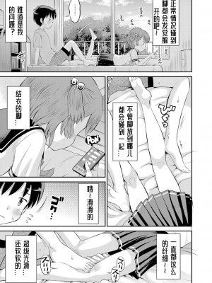[たまちゆき] 止まぬ性への好奇心｜对性的无休止遐想 [UMA x 呱瓜汉化] [DL版]_154