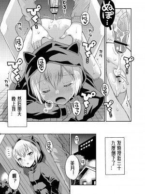 [たまちゆき] 止まぬ性への好奇心｜对性的无休止遐想 [UMA x 呱瓜汉化] [DL版]_050