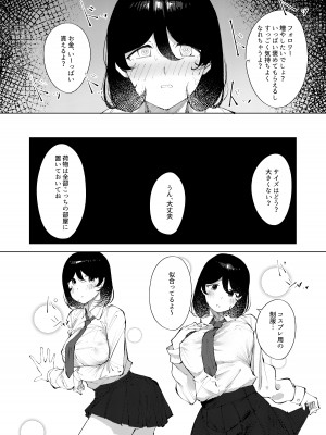[スタジオいわし (こるせ)] 裏アカばれました [DL版]_06