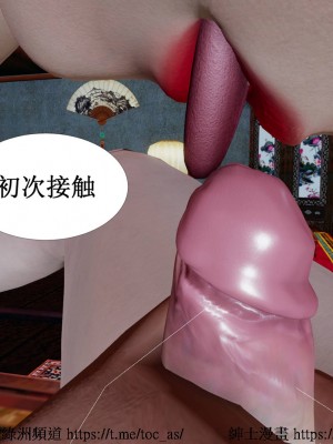 借你娘子泄泄火 第一章 至 第五章_[TOC]-02-057