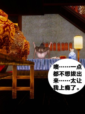 借你娘子泄泄火 第一章 至 第五章_[TOC]-03-176