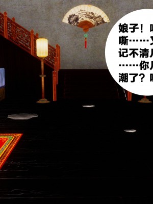 借你娘子泄泄火 第一章 至 第五章_[TOC]-03-240