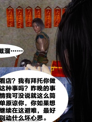 借你娘子泄泄火 第一章 至 第五章_[TOC]-03-267
