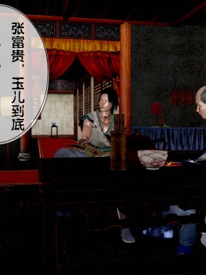借你娘子泄泄火 第一章 至 第五章_[TOC]-04-067