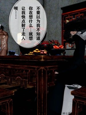 借你娘子泄泄火 第一章 至 第五章_[TOC]-05-336