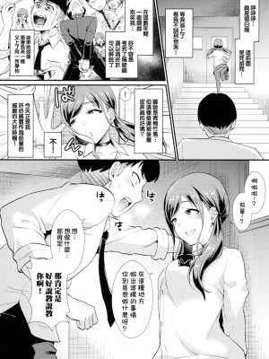 [篠岡ほまれ] 乙女イニシアチブ [無修正]_005