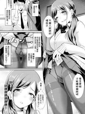 [篠岡ほまれ] 乙女イニシアチブ [無修正]_007