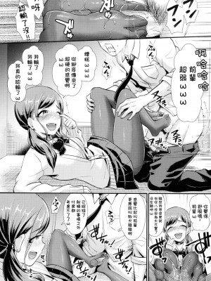 [篠岡ほまれ] 乙女イニシアチブ [無修正]_011