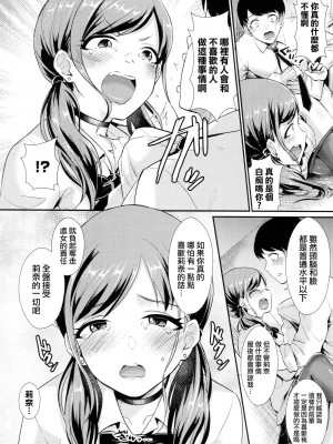 [篠岡ほまれ] 乙女イニシアチブ [無修正]_017