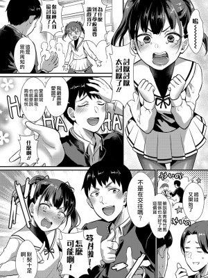 [篠岡ほまれ] 乙女イニシアチブ [無修正]_027