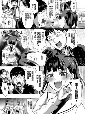 [篠岡ほまれ] 乙女イニシアチブ [無修正]_028