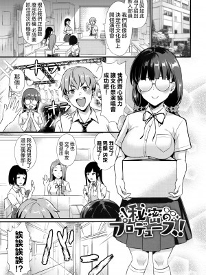 [篠岡ほまれ] 乙女イニシアチブ [無修正]_046