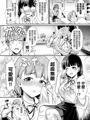 [篠岡ほまれ] 乙女イニシアチブ [無修正]_047