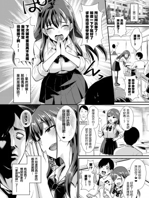 [篠岡ほまれ] 乙女イニシアチブ [無修正]_067