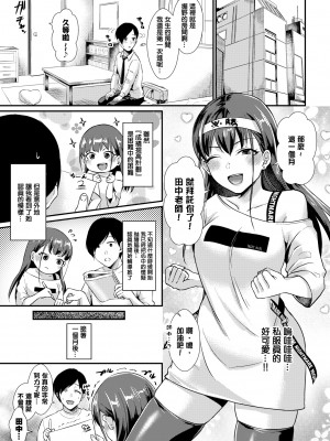 [篠岡ほまれ] 乙女イニシアチブ [無修正]_068