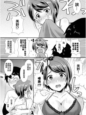 [篠岡ほまれ] 乙女イニシアチブ [無修正]_089