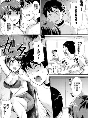 [篠岡ほまれ] 乙女イニシアチブ [無修正]_090