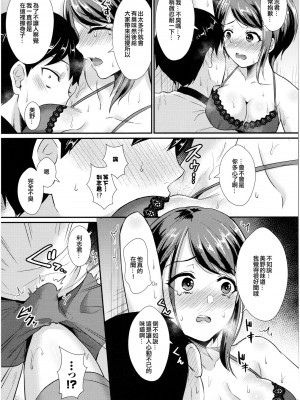 [篠岡ほまれ] 乙女イニシアチブ [無修正]_092