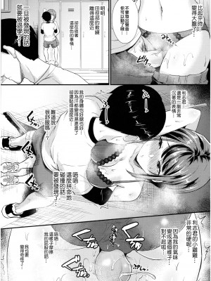 [篠岡ほまれ] 乙女イニシアチブ [無修正]_094