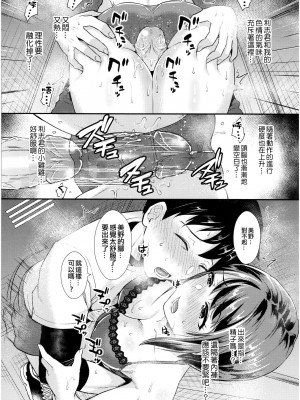 [篠岡ほまれ] 乙女イニシアチブ [無修正]_095