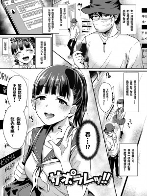 [篠岡ほまれ] 乙女イニシアチブ [無修正]_106