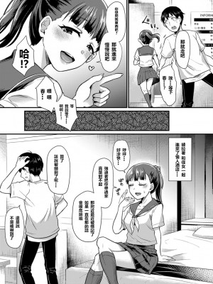 [篠岡ほまれ] 乙女イニシアチブ [無修正]_108