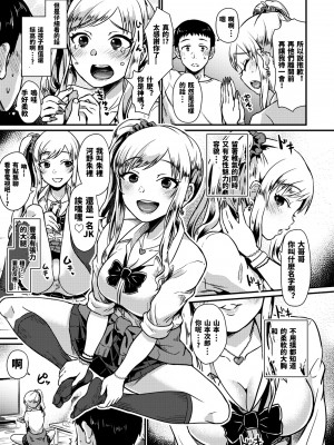 [篠岡ほまれ] 乙女イニシアチブ [無修正]_126