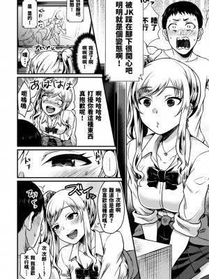 [篠岡ほまれ] 乙女イニシアチブ [無修正]_127