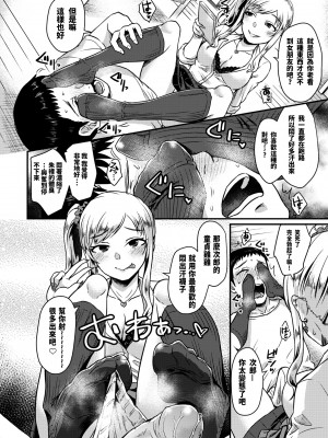 [篠岡ほまれ] 乙女イニシアチブ [無修正]_129