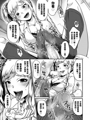 [篠岡ほまれ] 乙女イニシアチブ [無修正]_130