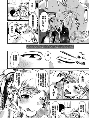 [篠岡ほまれ] 乙女イニシアチブ [無修正]_147