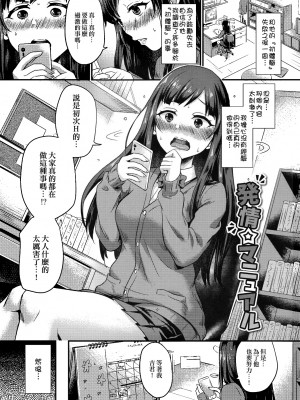 [篠岡ほまれ] 乙女イニシアチブ [無修正]_148