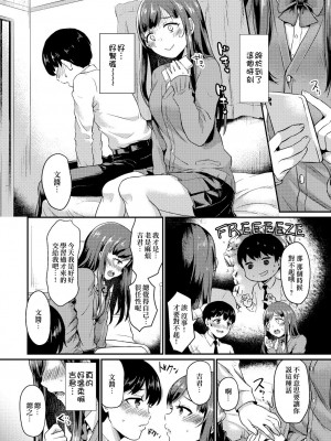 [篠岡ほまれ] 乙女イニシアチブ [無修正]_149