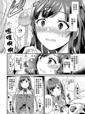[篠岡ほまれ] 乙女イニシアチブ [無修正]_151