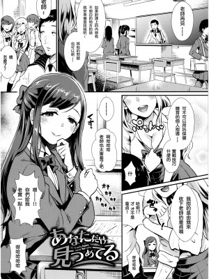 [篠岡ほまれ] 乙女イニシアチブ [無修正]_168