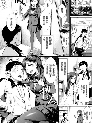 [篠岡ほまれ] 乙女イニシアチブ [無修正]_169