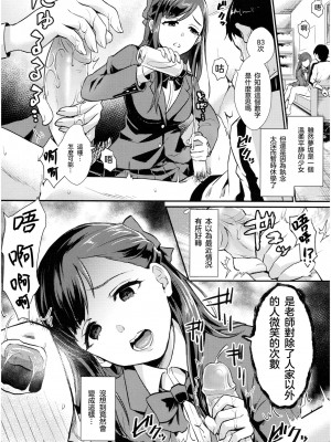 [篠岡ほまれ] 乙女イニシアチブ [無修正]_171