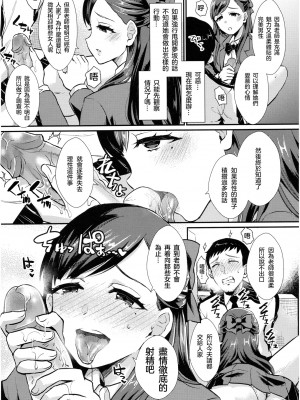 [篠岡ほまれ] 乙女イニシアチブ [無修正]_172