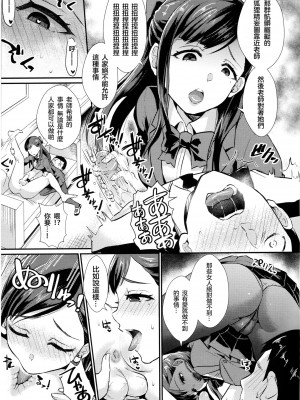 [篠岡ほまれ] 乙女イニシアチブ [無修正]_174