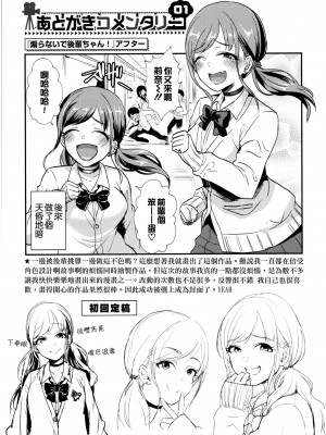 [篠岡ほまれ] 乙女イニシアチブ [無修正]_186