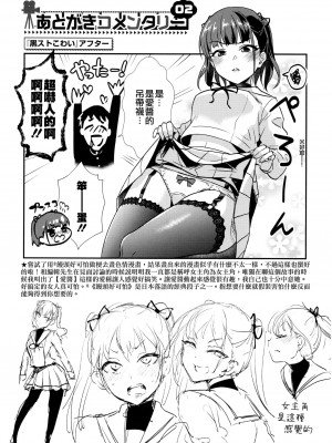 [篠岡ほまれ] 乙女イニシアチブ [無修正]_187