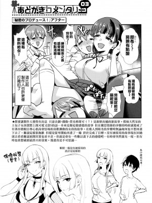 [篠岡ほまれ] 乙女イニシアチブ [無修正]_188