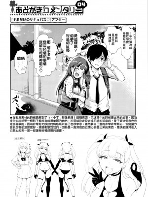 [篠岡ほまれ] 乙女イニシアチブ [無修正]_189