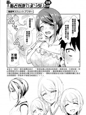 [篠岡ほまれ] 乙女イニシアチブ [無修正]_190