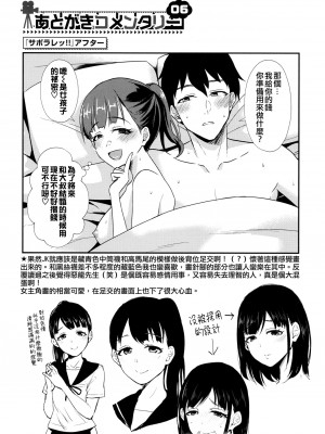 [篠岡ほまれ] 乙女イニシアチブ [無修正]_191