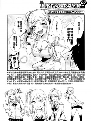 [篠岡ほまれ] 乙女イニシアチブ [無修正]_192