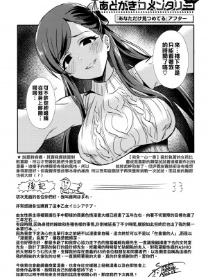 [篠岡ほまれ] 乙女イニシアチブ [無修正]_194