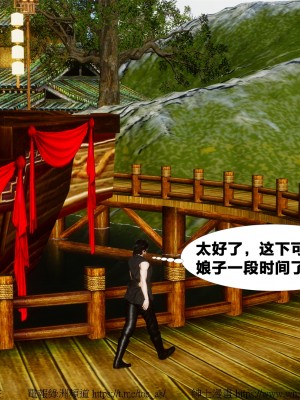 借你娘子泄泄火外传 女侠夏玲兰篇 上下集_[TOC]-01-005